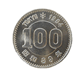 日本の記念硬貨