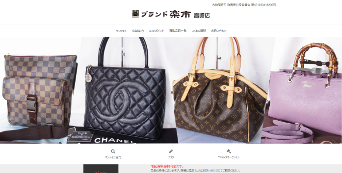 ブランド楽市 高崎店