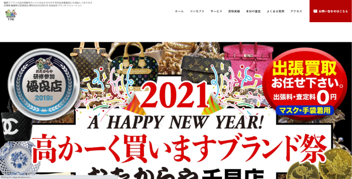 おたからや千早店