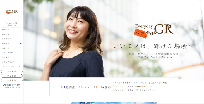 エブリデイゴールドラッシュ さいたま見沼店