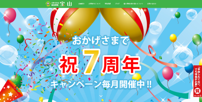 宝山(ほうざん)