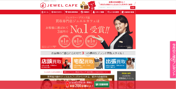 ジュエルカフェ 天満屋ハピータウン原尾島店