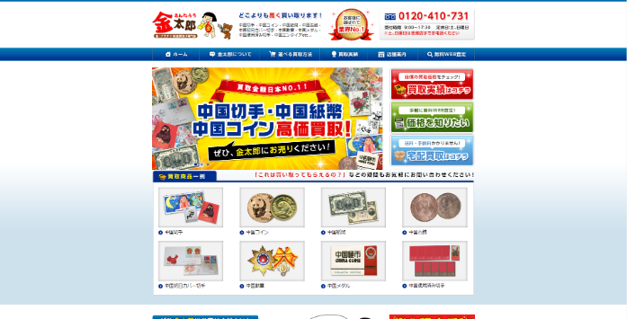 金太郎 恵那中央通り店