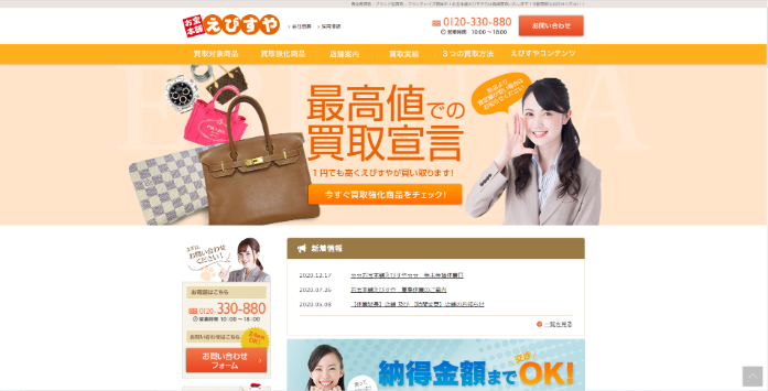 えびすや 札幌大谷地店