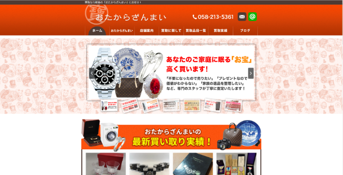 おたからざんまい